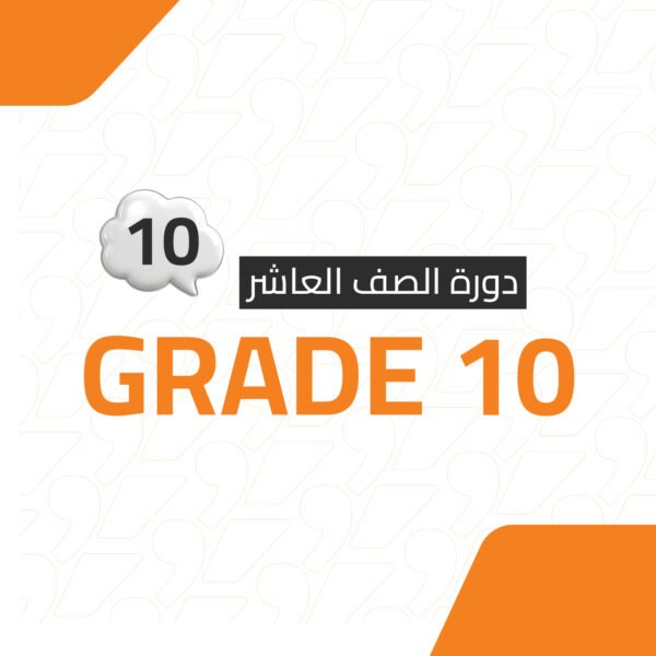 GRADE 10