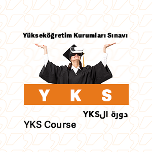 دورة YKS