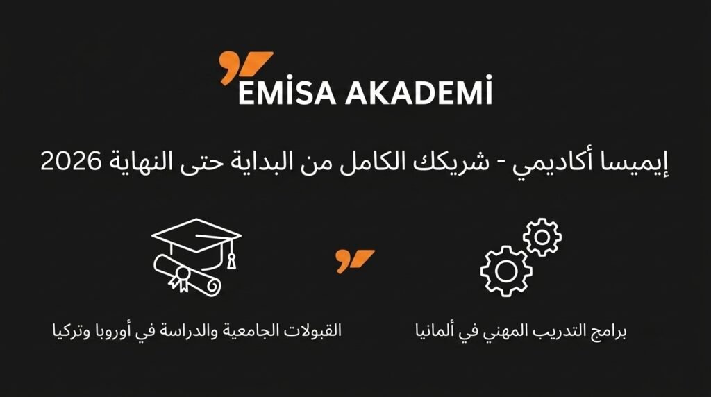 Emisa Akademi logo and services header with Arabic text, showing icons for university studies and vocational training in Germany and Türkiye.