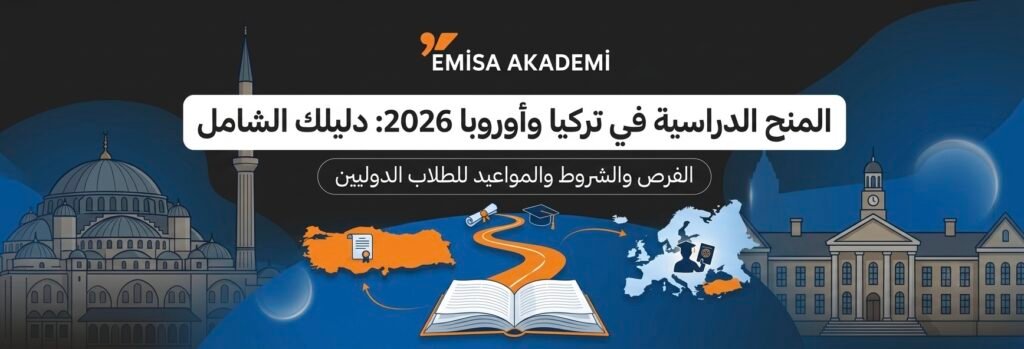 An infographic-style marketing banner in Arabic for the "Emisa Akademi" 2026 scholarship program. The image features drawn icons and an orange path connecting a map of Turkey and Europe via an open book. The main header reads: "Scholarships in Turkey and Europe 2026: Your Comprehensive Guide" in Arabic.