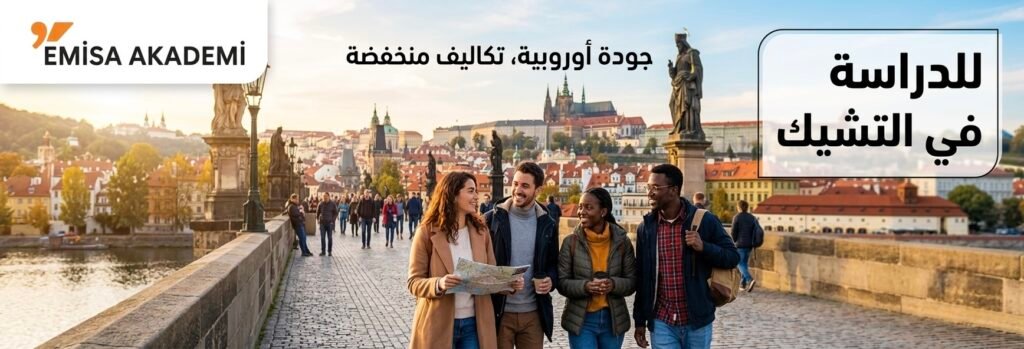group of international students walking on Charles Bridge in Prague, Czech Republic, with the Emisa Academy logo and Arabic text promoting study abroad