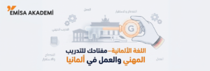 يصف محتويات الصورة بدقة وأمانة (وجود الشعار والنص العربي) ويحتوي في نفس الوقت على الكلمات البحثية المستهدفة دون حشو زائف.