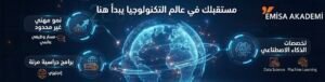 Guide to studying IT and AI in Europe 2026 for international students with Emisa Akademi